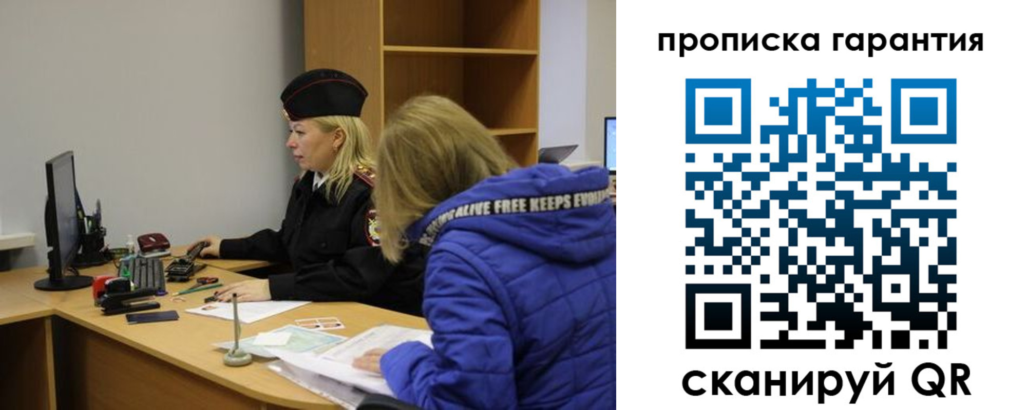 прописка штамп в Курске