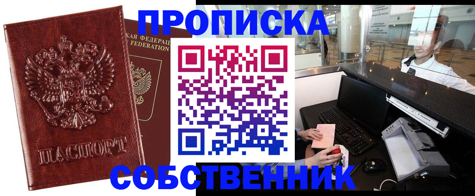 временная регистрация 2025 в Курске