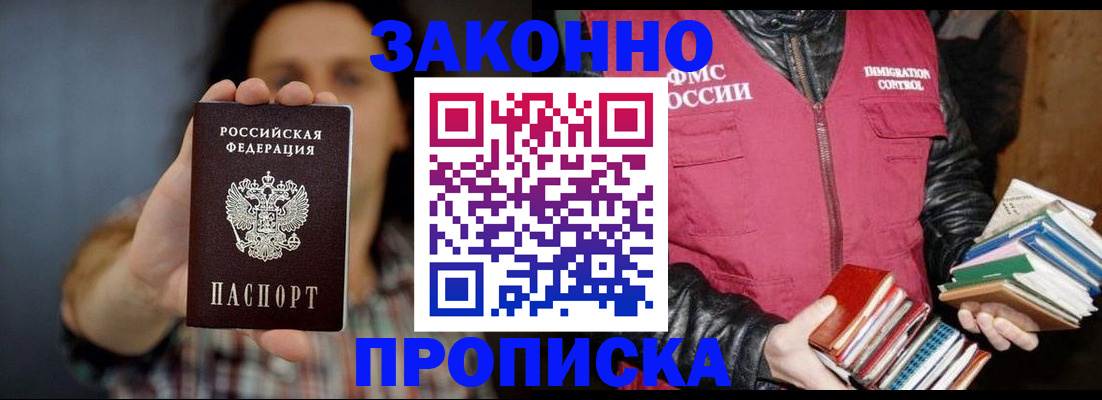 миграционный учет в Курске