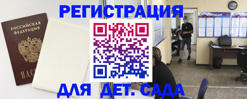прописка гарантия в Курске