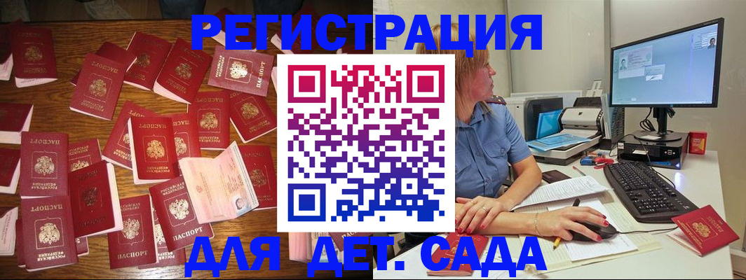 временная регистрация собственник в Курске