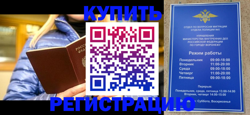 прописка иностранных граждан в Курске