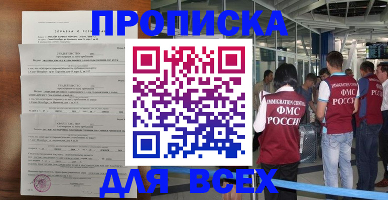 временная регистрация госуслуги в Курске