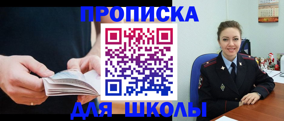 прописка иностранных граждан в Курске